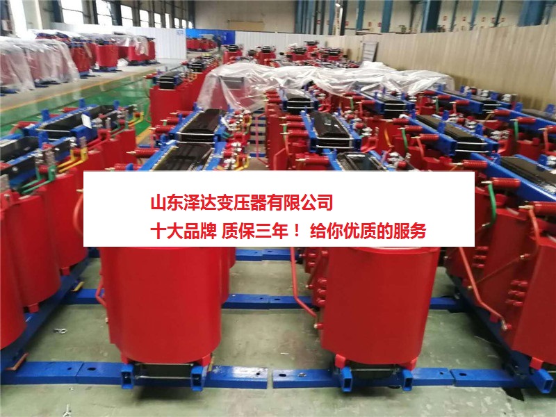 光山scb10-800kva干式变压器